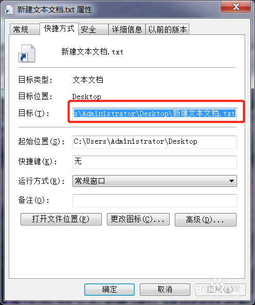 windows7不小心把文档隐藏了,怎么打开文档