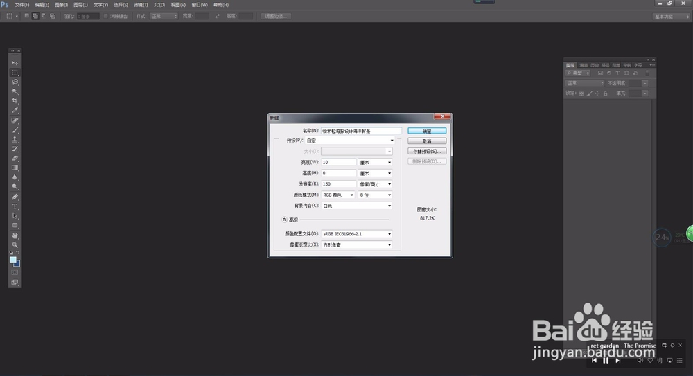 风二尚图解 photoshop海报设计海洋背景