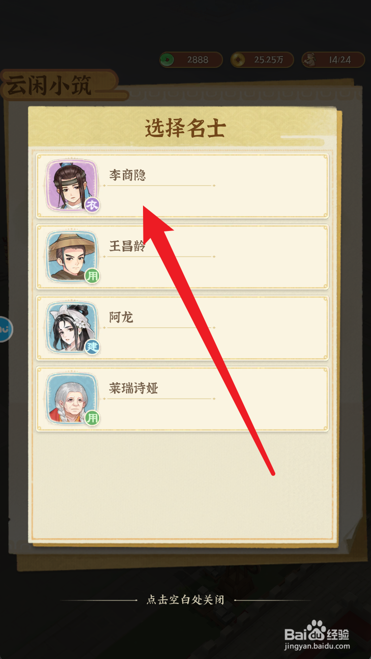 从前有条街如何安排李商隐入住云闲小筑