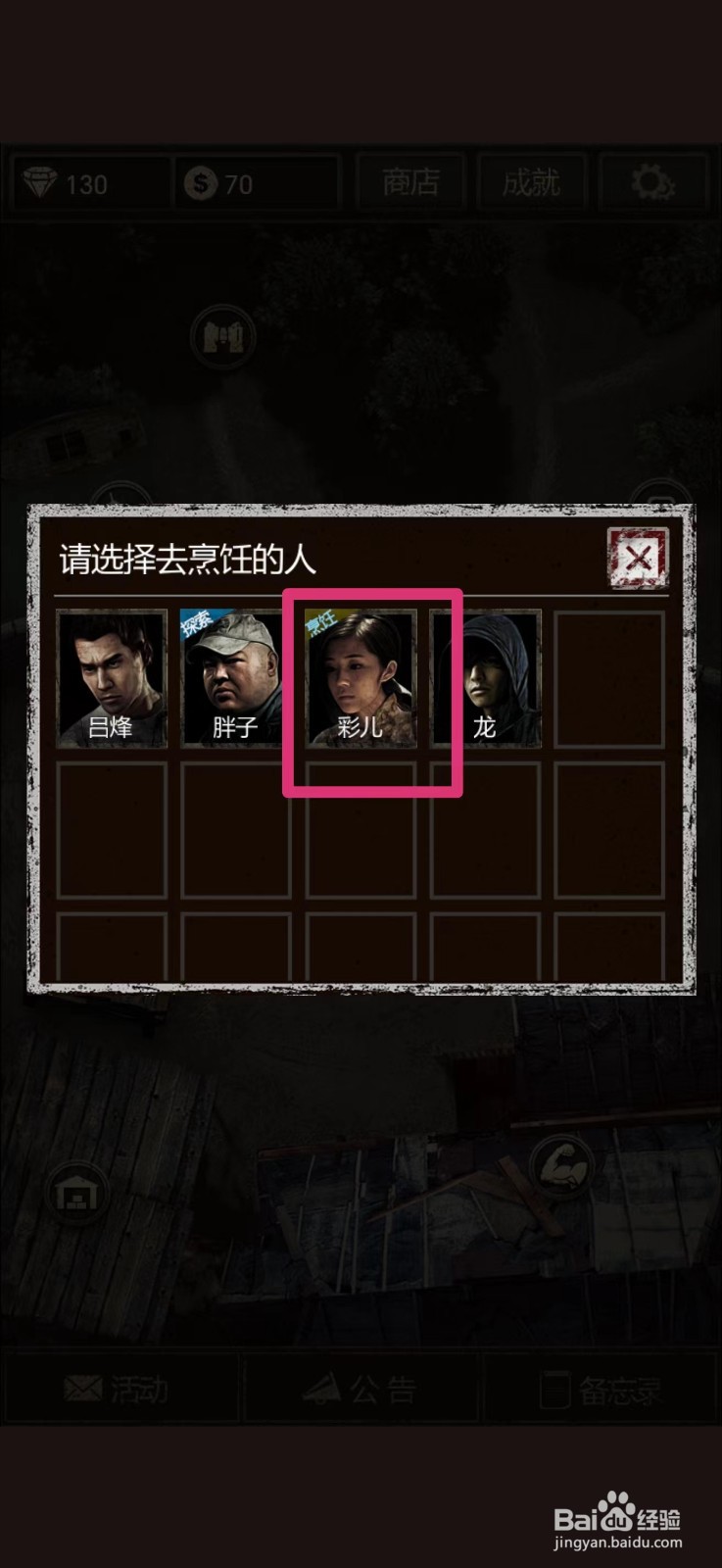 盗墓长生印灶台怎么升级