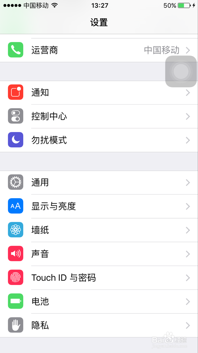 如何使用iPhone手机查看机主常去的地方