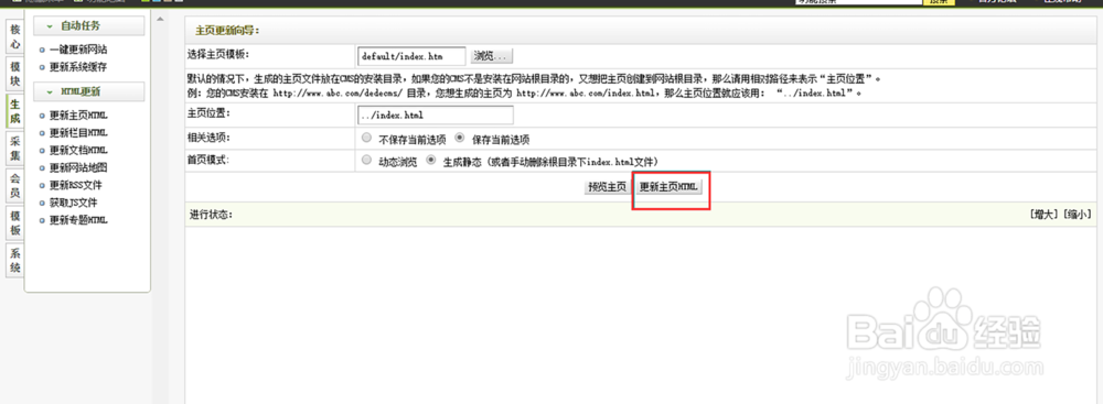 如何在网站中的图片上添加nofollow?