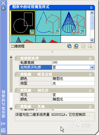 AutoCAD如何利用拉升面积创建三维图形?