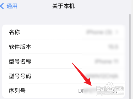 苹果怎么怎么查序列号和激活时间