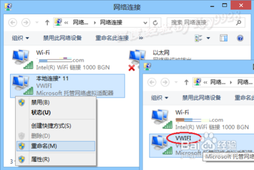 手机如何通过笔记本WIFI上网