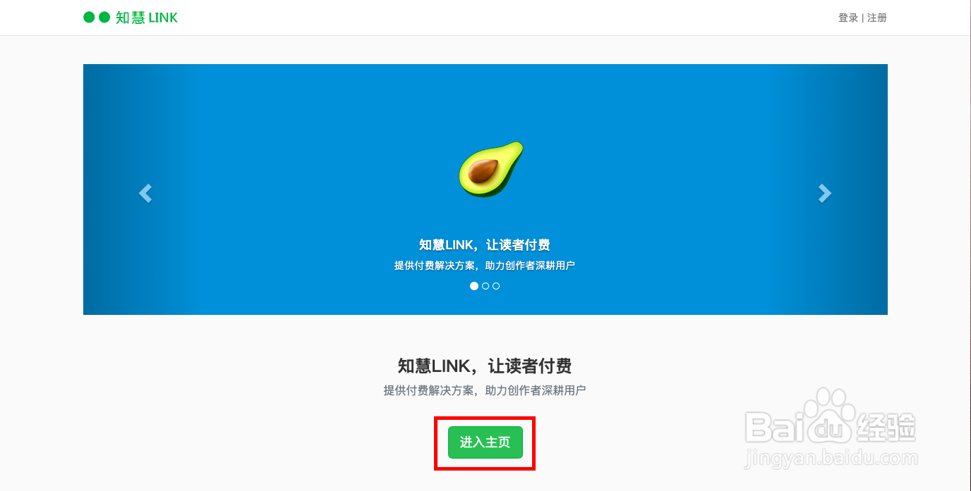 知慧Link找不到销售入口在哪里