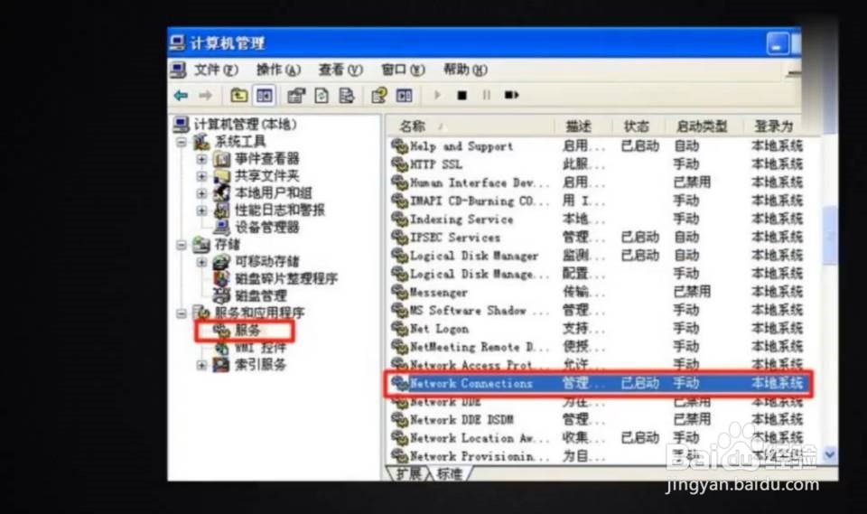 win10怎样找回本地连接