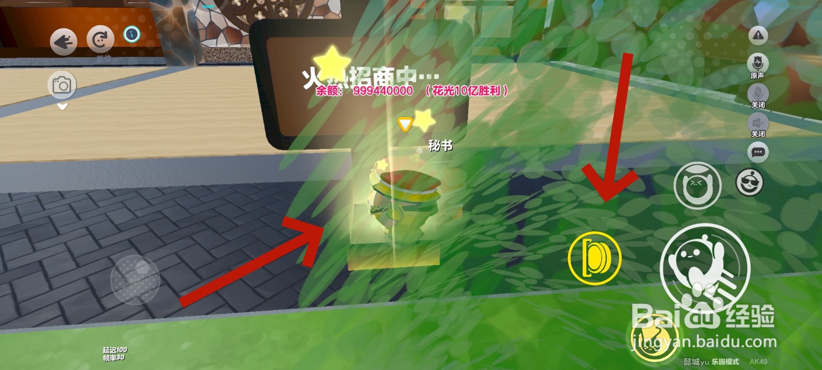 蛋仔派对游戏中怎么投资健身房