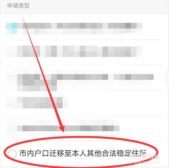 随房产迁户口需要怎样迁