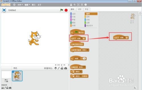 scratch角色重复旋转编程方法