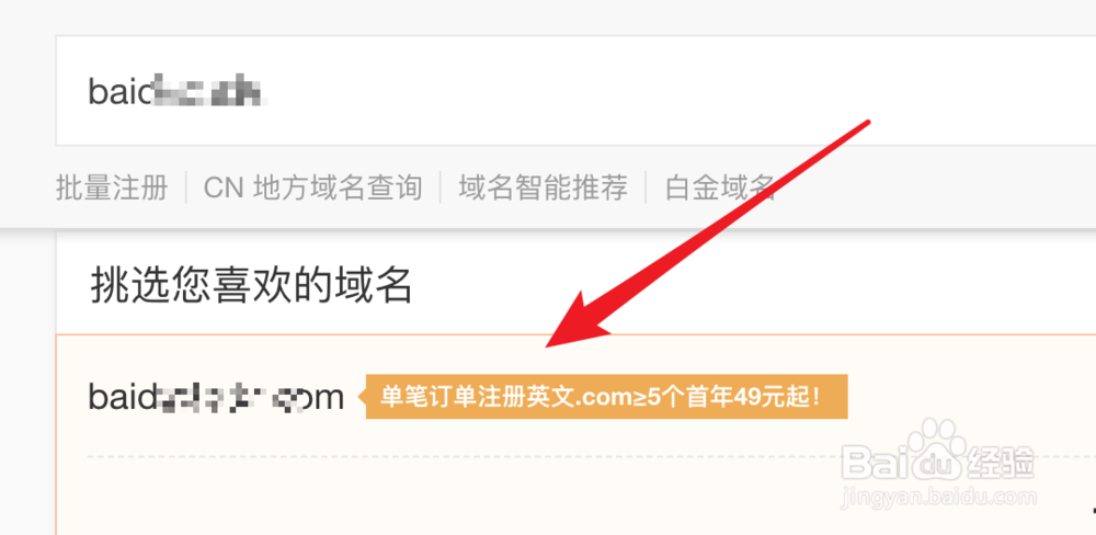 如何知道一个域名是否存在
