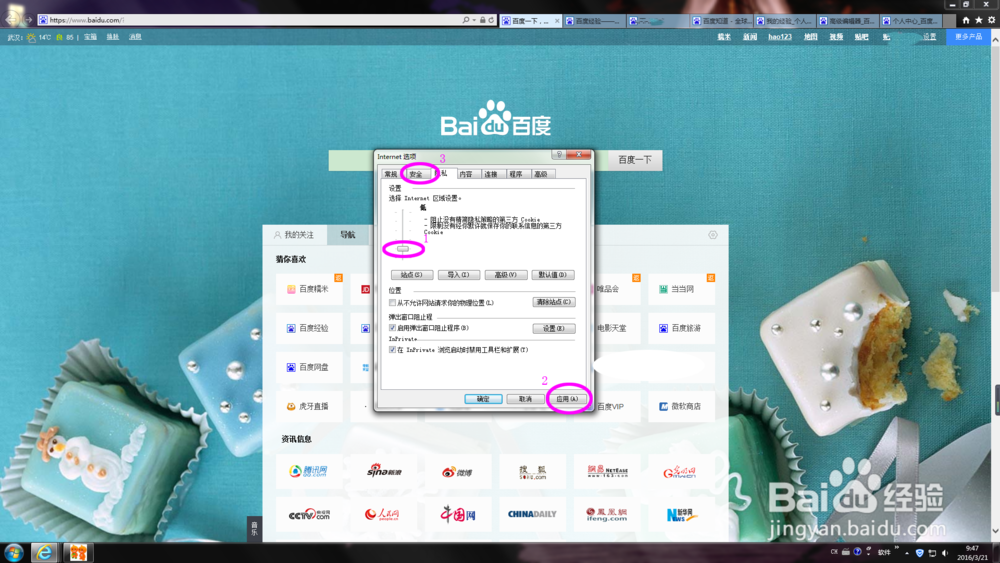 ie浏览器记不住密码怎么办