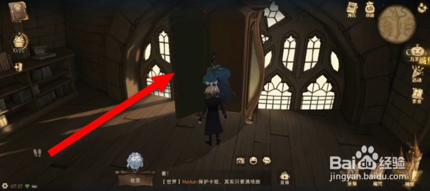 哈利波特魔法觉醒10.28彩蛋位置