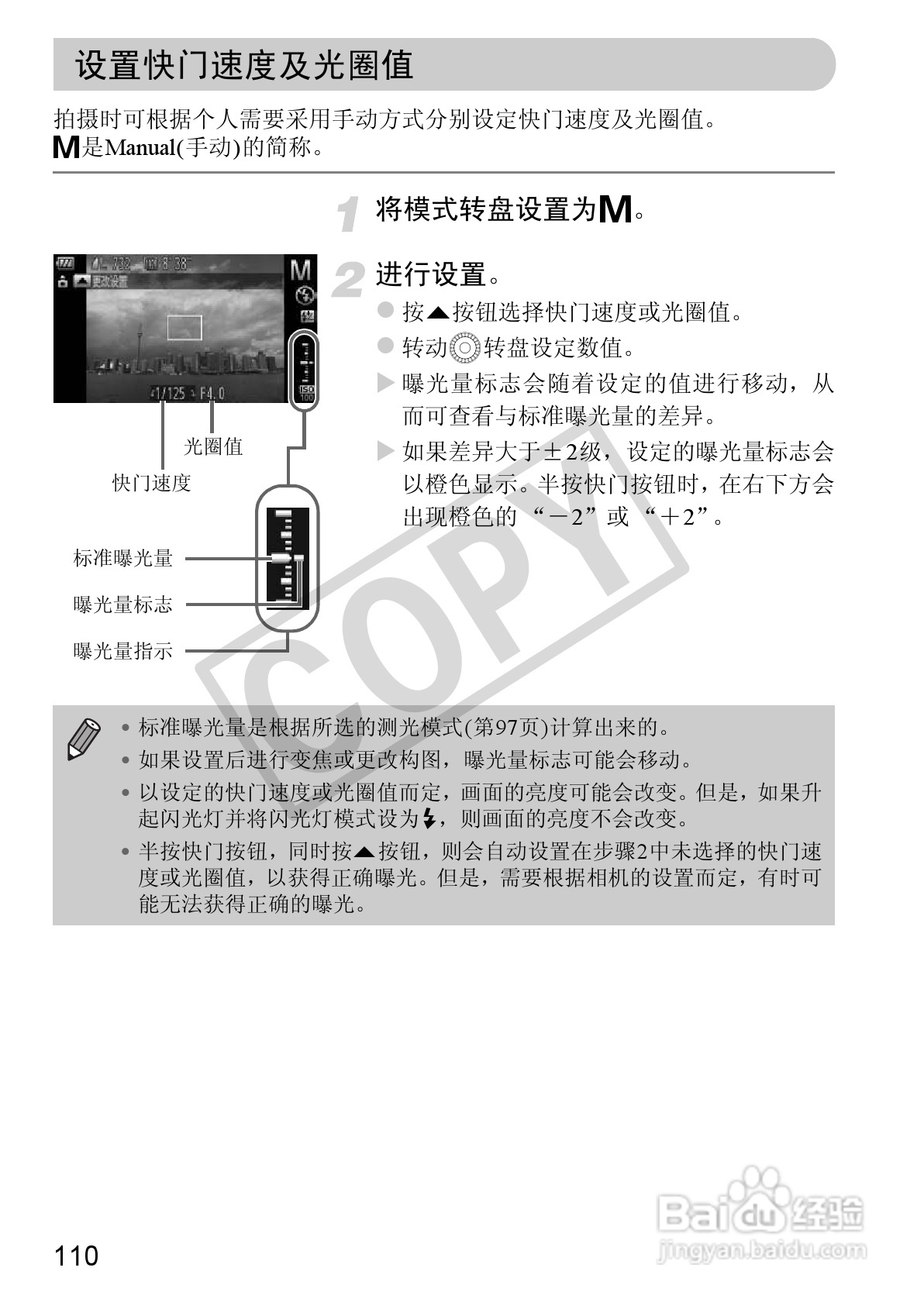 佳能PowerShot SX230 HS数码相机使用说明书:[11]