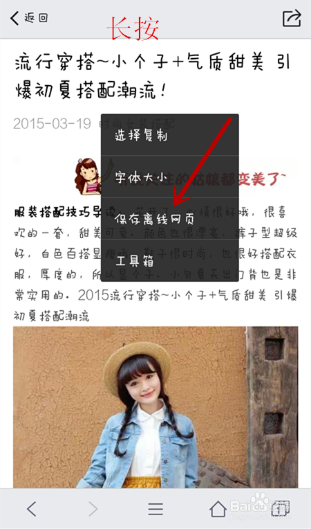 QQ浏览器如何保存网页?