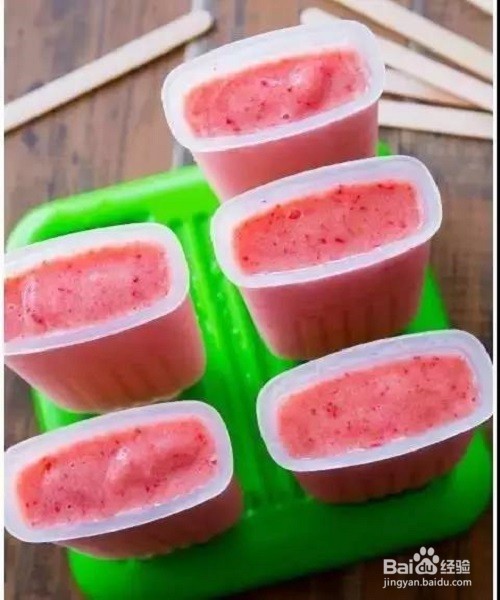 草莓酸奶冰棒怎么做