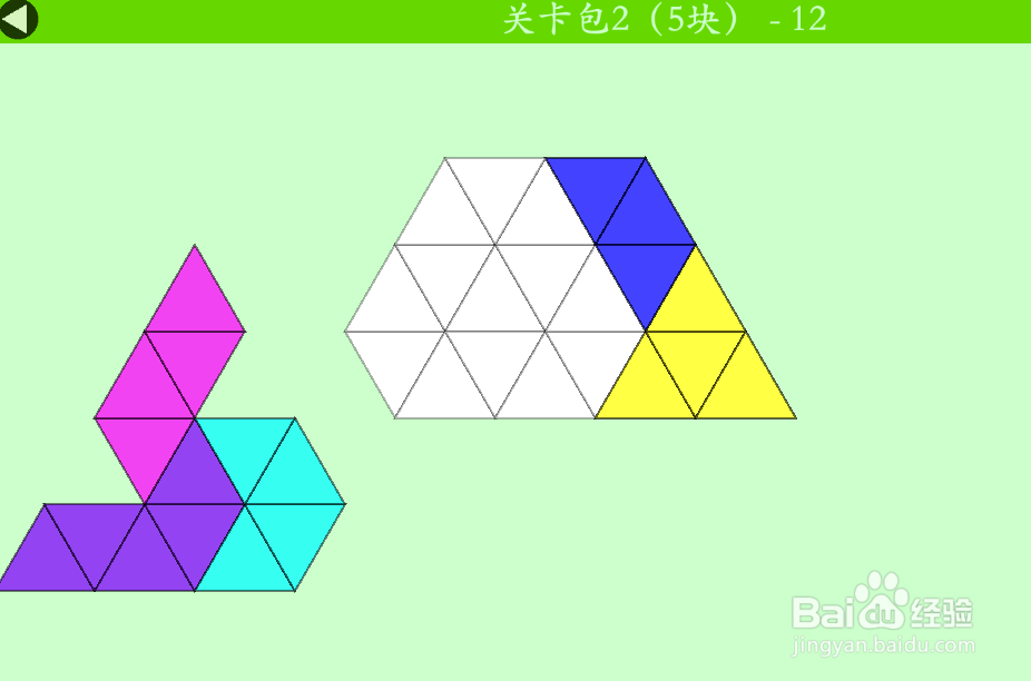 多连三角的关卡包2（5块）—12怎么通过？