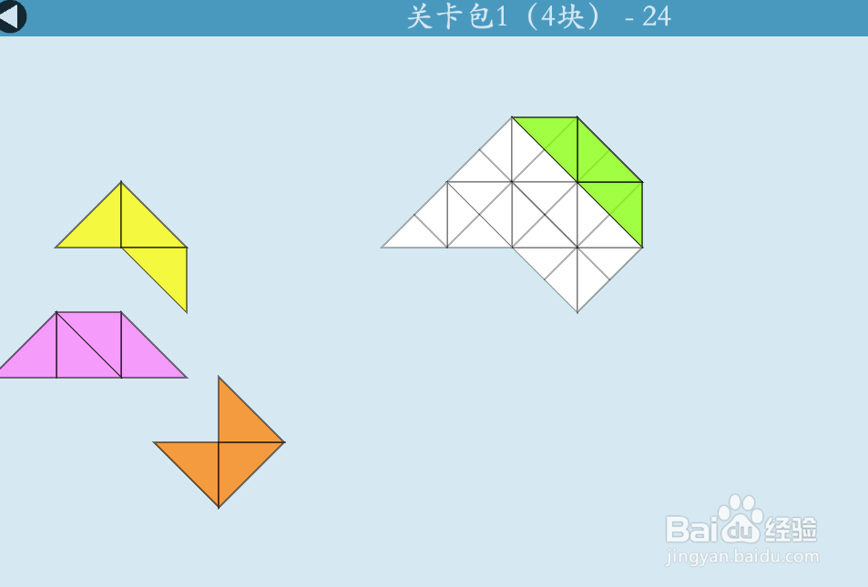 多连半方的关卡包1（4块）—24如何通过？