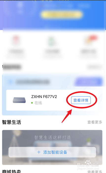 联通智慧沃家网关怎么关闭WiFi功能