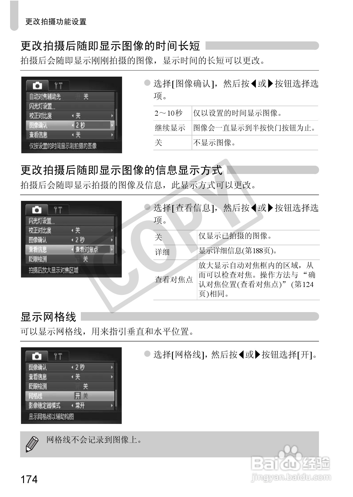 佳能IXUS 115 HS数码相机使用说明书:[18]