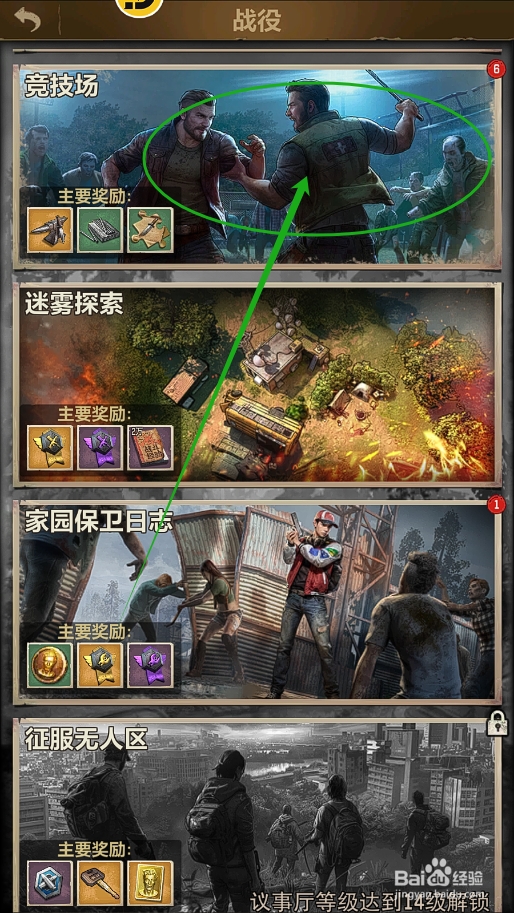 荒野迷城怎么购买皮帽图纸碎片？