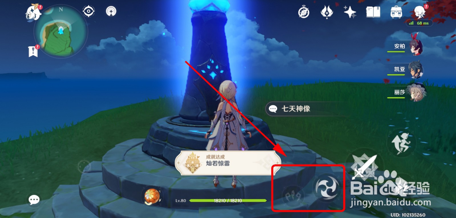 原神怎么将旅行者切换成雷元素