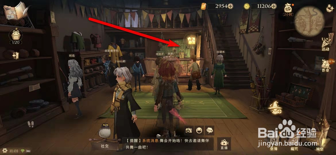 哈利波特魔法觉醒10.24盔甲和长袍之中拼图在哪