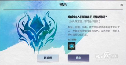 英雄联盟手游阵营怎么选