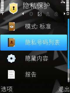 怎样教你用卡巴斯基远离手机威胁