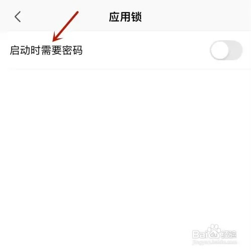 WPS Office如何设置应用锁