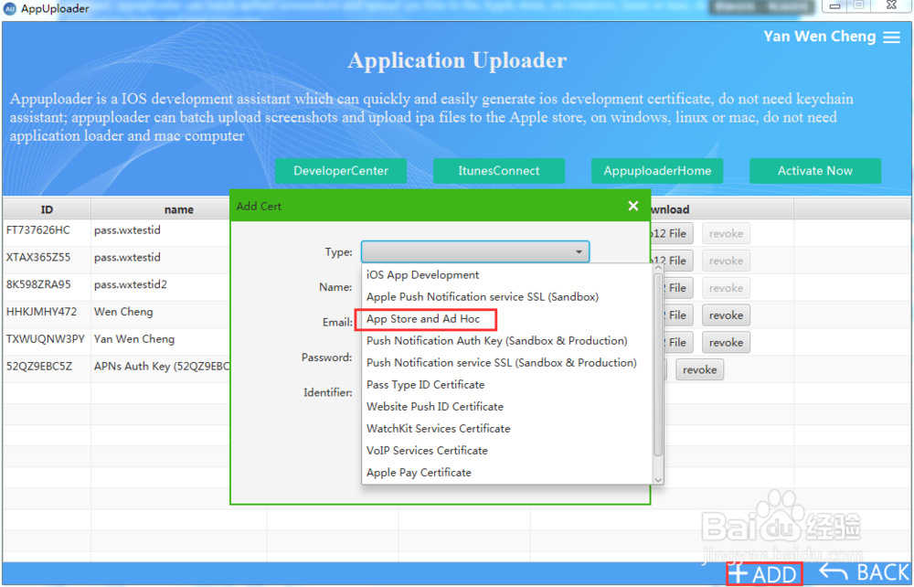 苹果iOS发布证书及发布描述文件简单申请流程