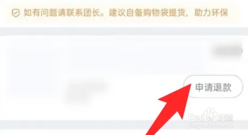 超享买怎么申请退款