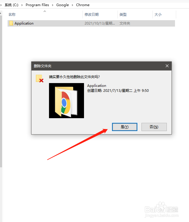 Windows如何彻底删除一个文件?