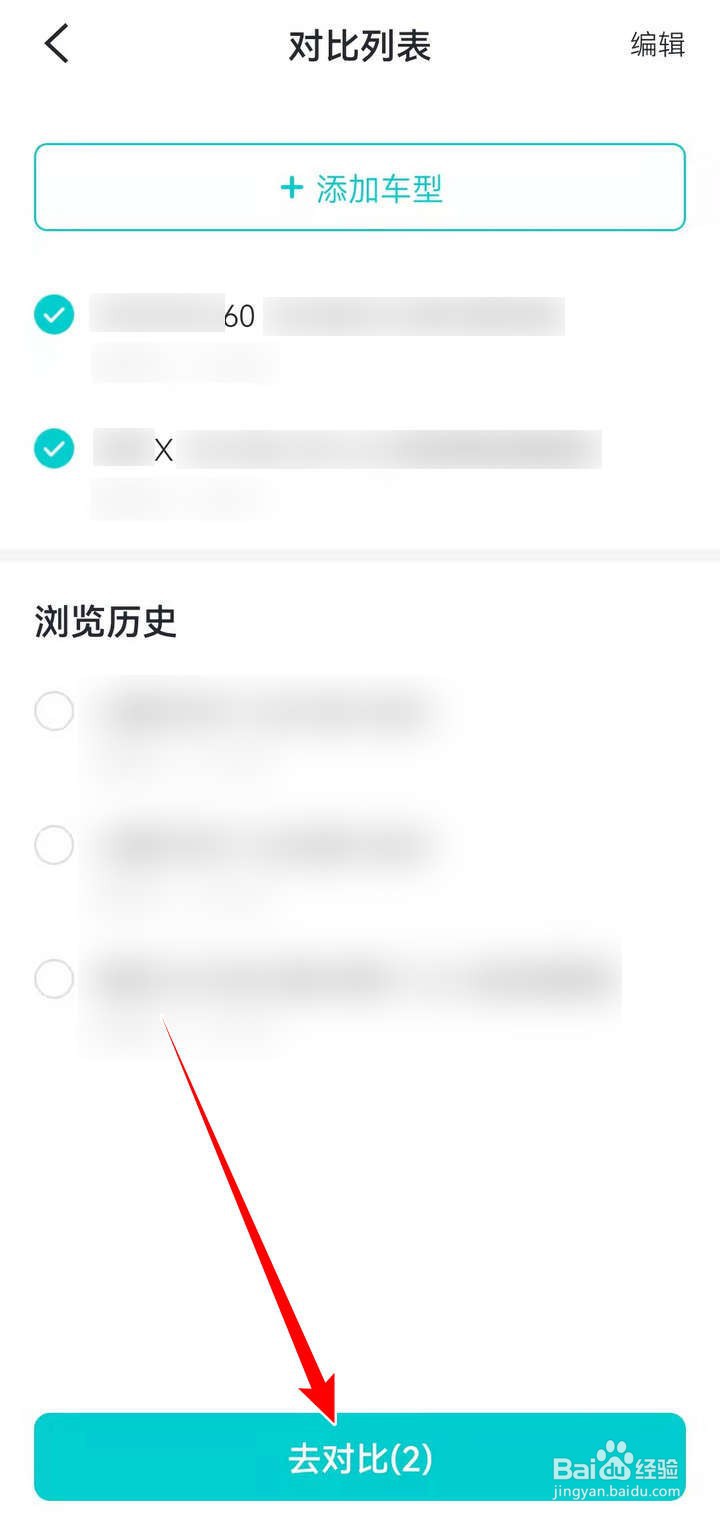 如何在线上对比途昂x和沃尔沃xc60