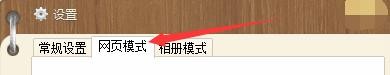 如何在KM盒子程序中设置首页列表显示模式