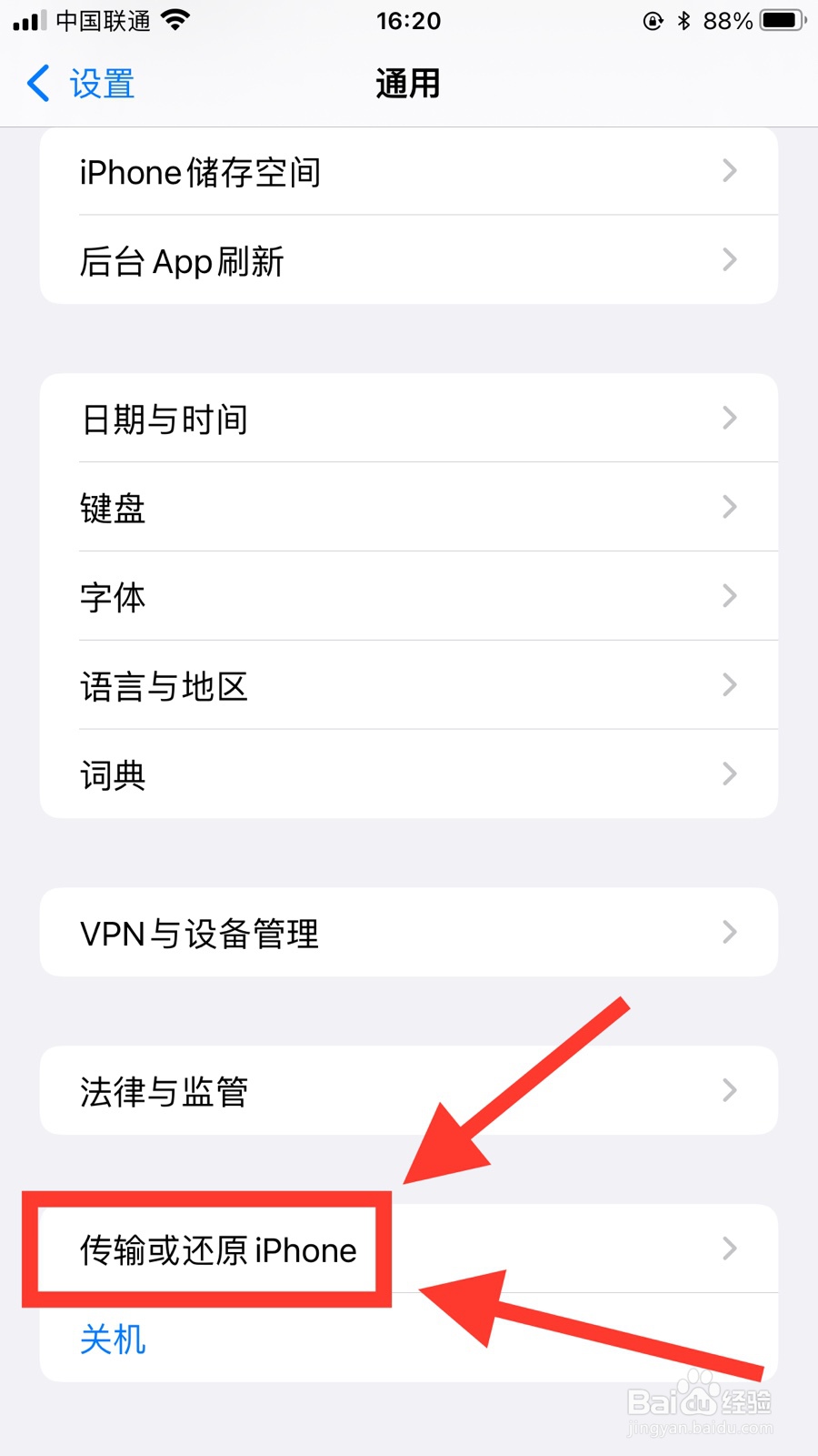 iphone彻底清除防止恢复