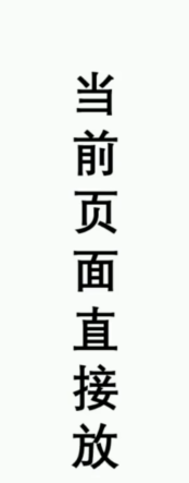 Shift键高手的用法