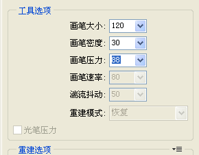 ps图片处理教程