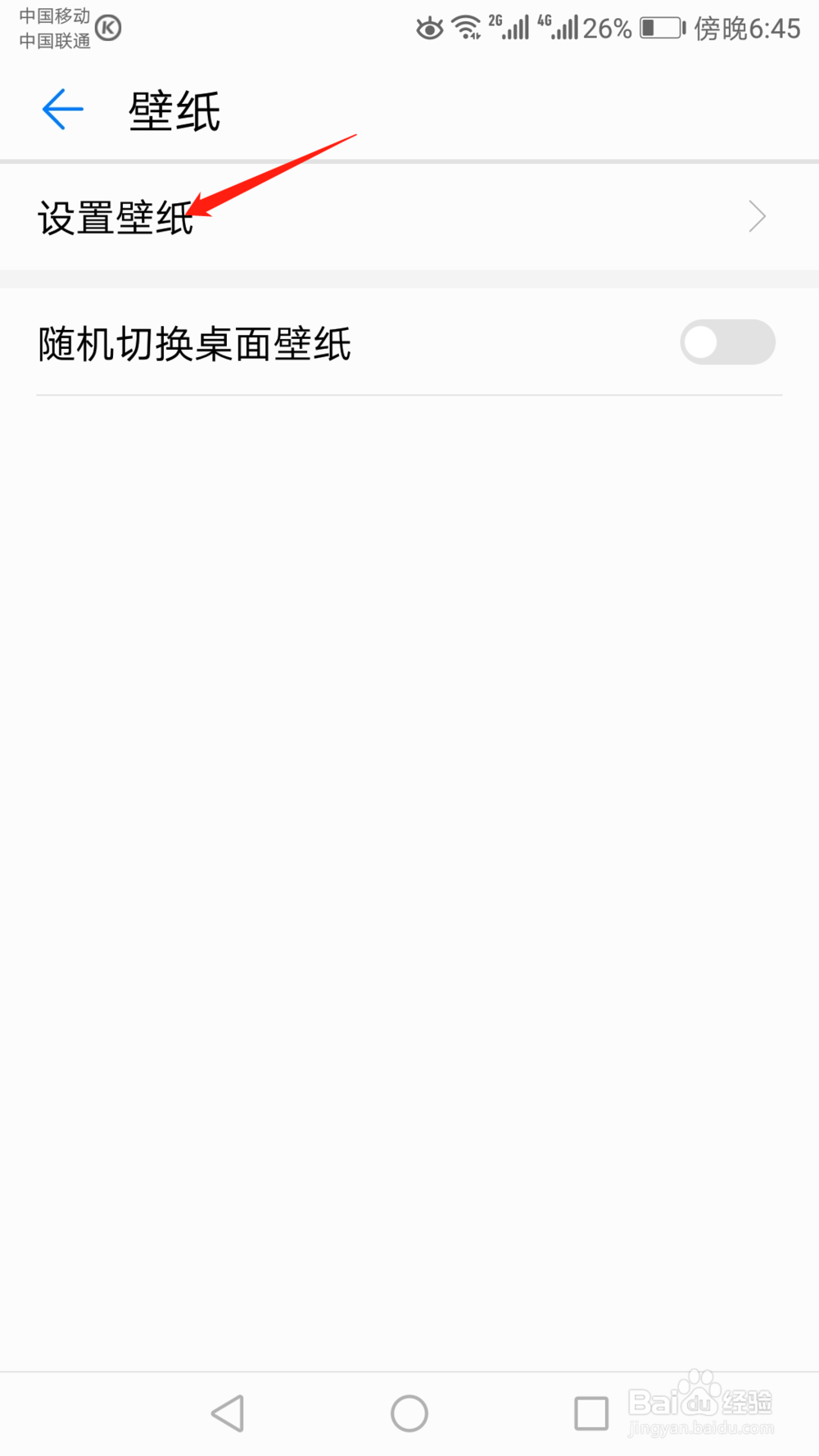 手机壁纸怎么虚化,想要手机壁纸虚化效果