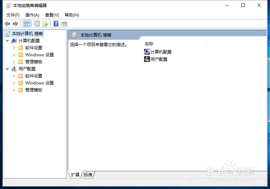 Win10解锁注册表编辑器方法 注册表编辑器被锁定