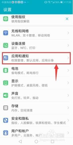 华为手机上QQ浏览器怎么卸载