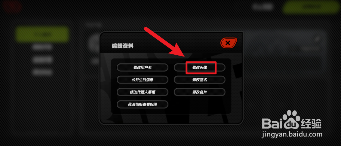 绝区零怎么修改头像