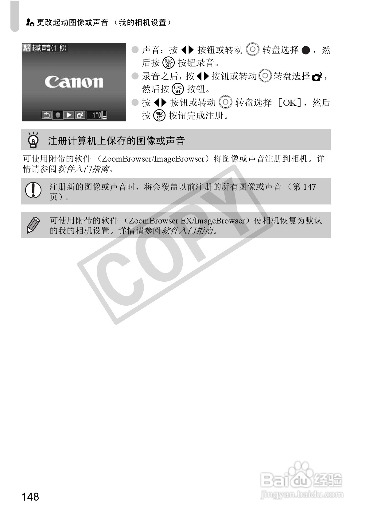 佳能DIGITAL IXUS 980 IS数码相机使用说明书:[15]