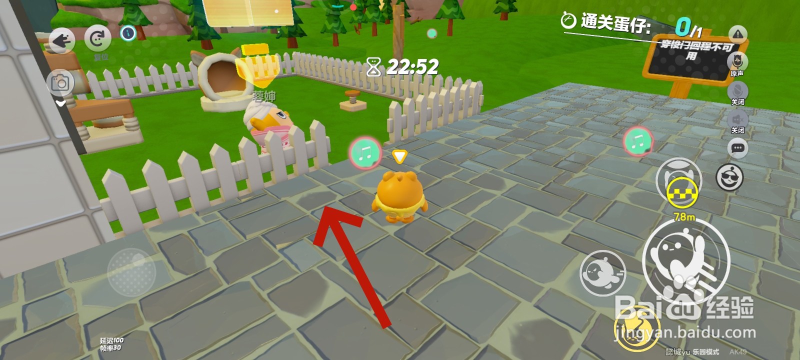 蛋仔派对游戏中去蓉婶家接任务