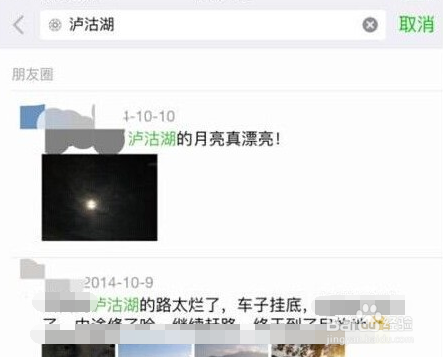 微信朋友圈如何快速找到以前发的照片和视频?