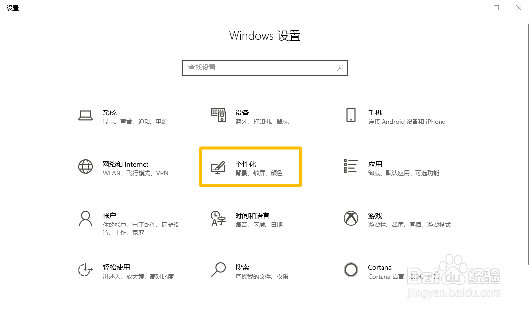 Win10系统怎么在应用商店中下载获取主题