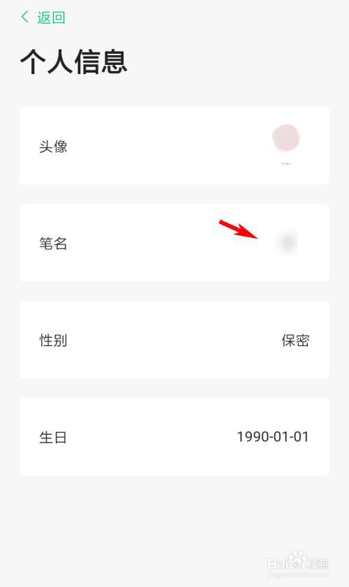 Tell怎么修改笔名