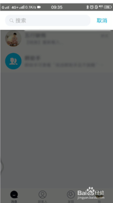 qq极速版停止维护是怎么回事