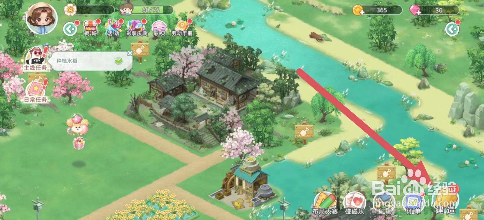 向往的生活如何建造阁楼小院