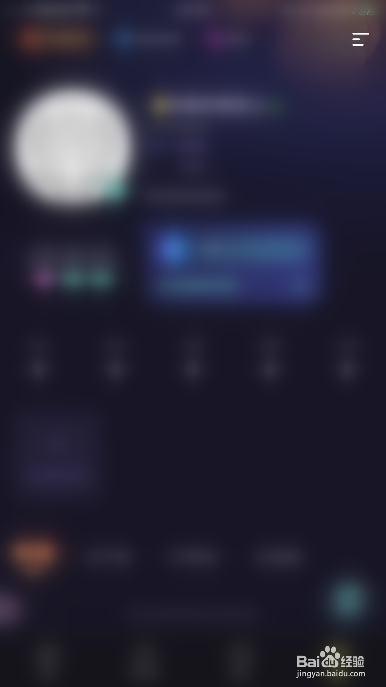 鱼耳语音怎么停用隐藏阅读状态